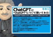ChatGPT01